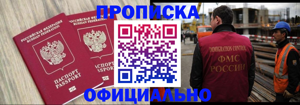 прописка поиск в Мантурово