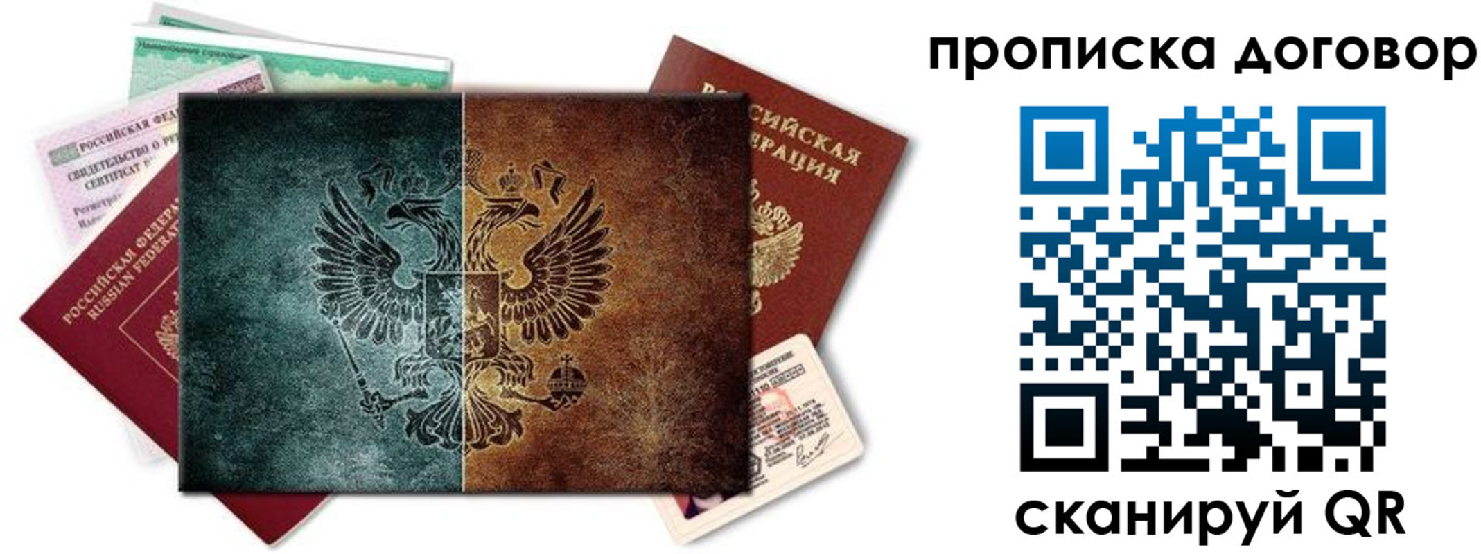 временная регистрация собственник в Мантурово