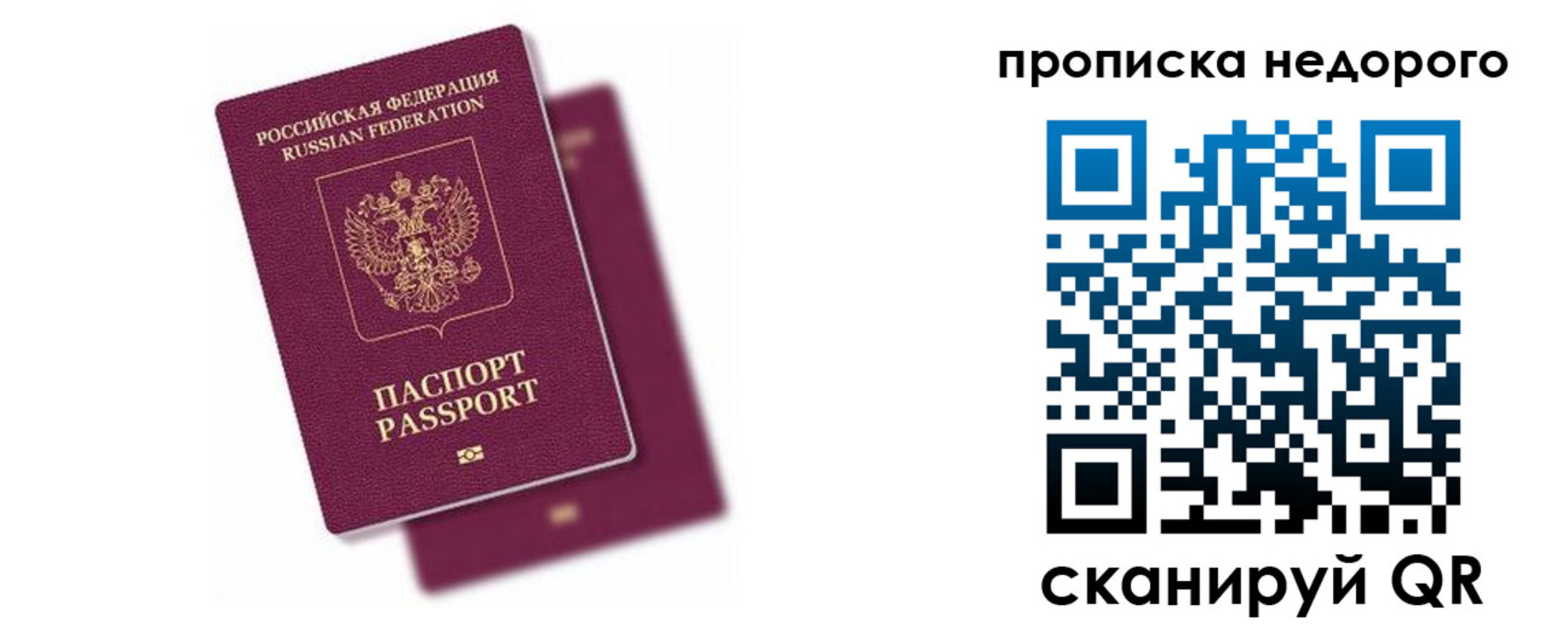 прописка иностранных граждан в Мантурово