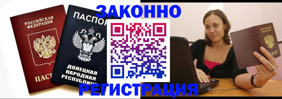 прописка паспорт в Мантурово