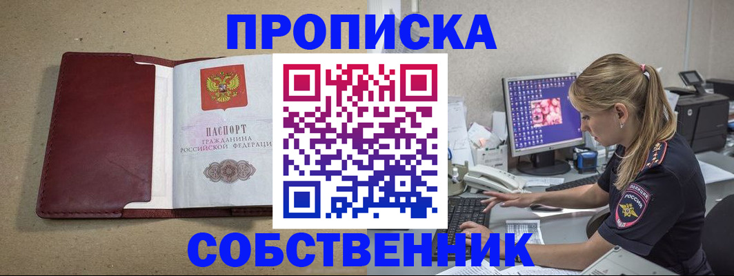 временная регистрация гарантия в Мантурово