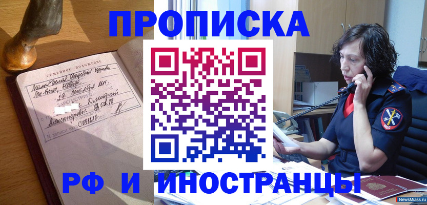 прописка для военкомата в Мантурово