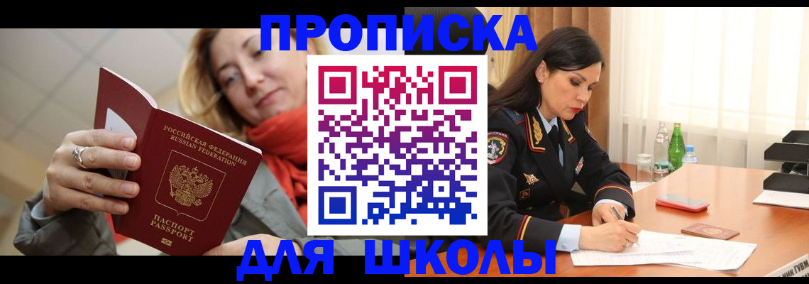 временная регистрация для всех в Мантурово