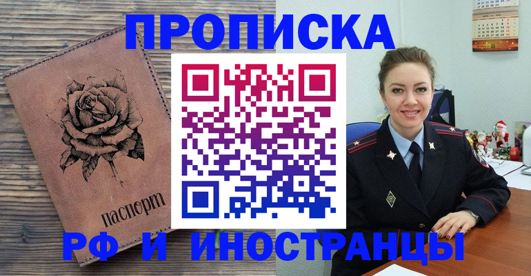 временная регистрация для всех в Мантурово