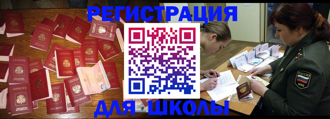 регистрация в Мантурово