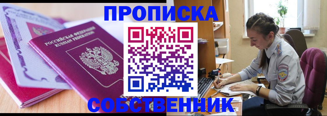 прописка паспорт в Мантурово