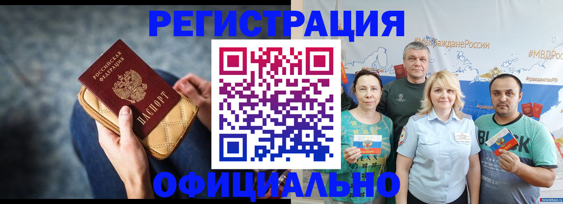 прописка гарантия в Мантурово