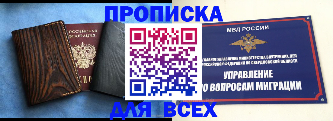 прописка в Мантурово
